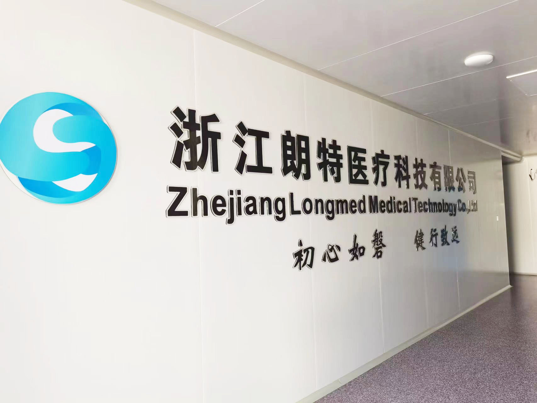 Zhejiang Longmed Medikal Teknoloji Co., Ltd
